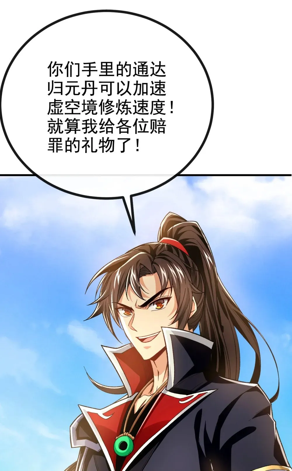 绝世丹神陈凡笔趣阁漫画,175 战乱的罪魁祸首？2图