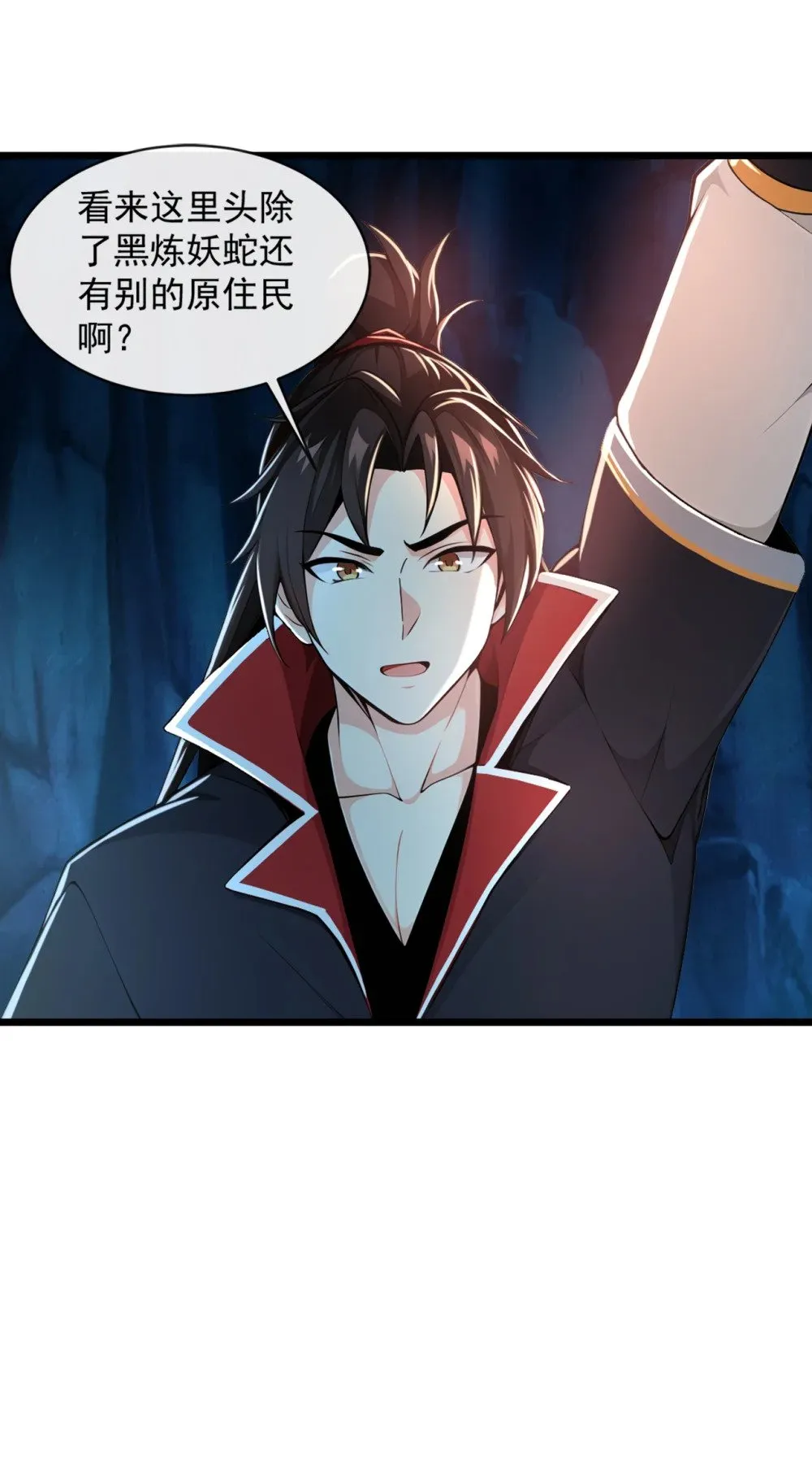 绝世丹神在线观看漫画,188 一帮畜生而已1图