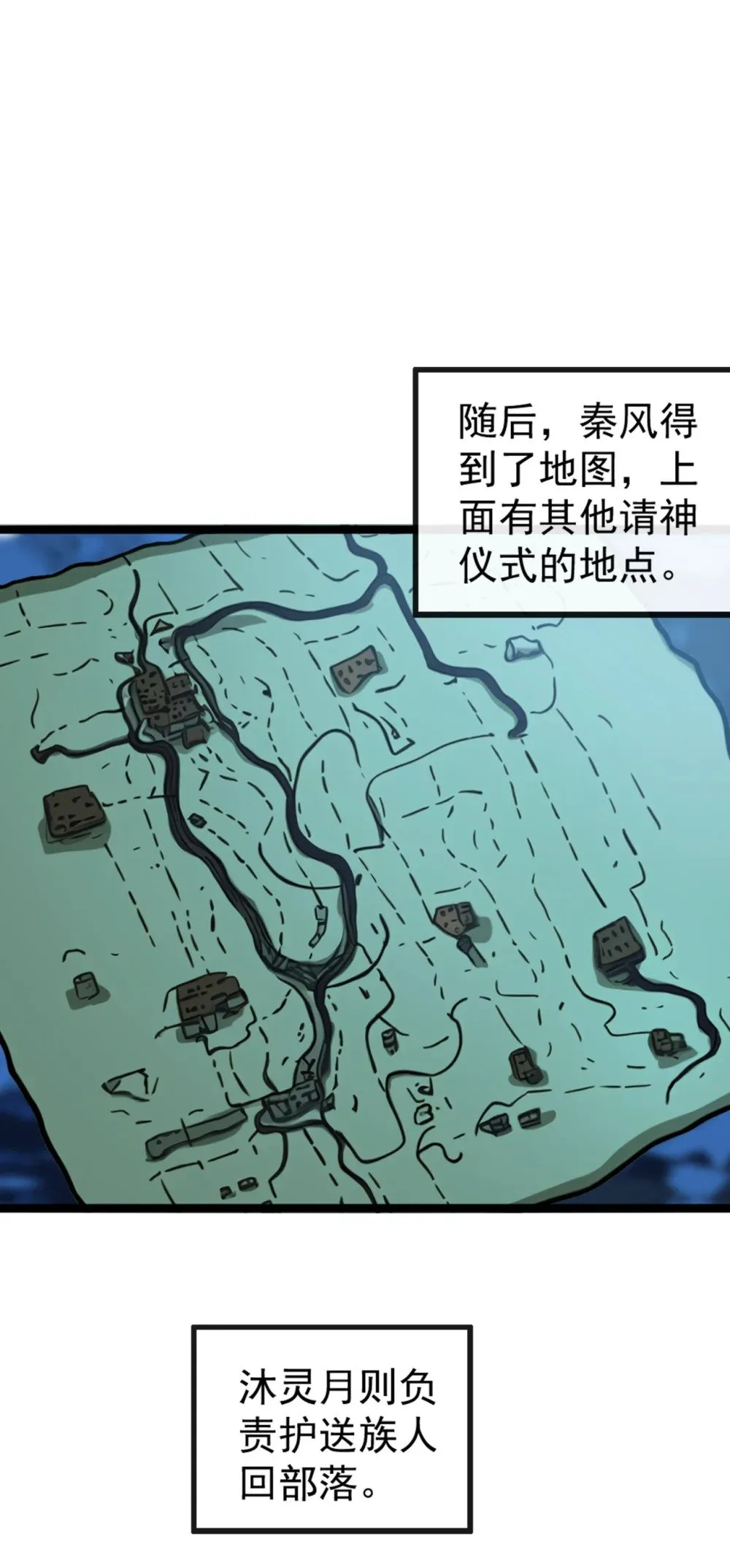 绝世丹神第二季动漫在线观看完整版免费57国语版漫画,184 区区小妖也敢嚣张2图