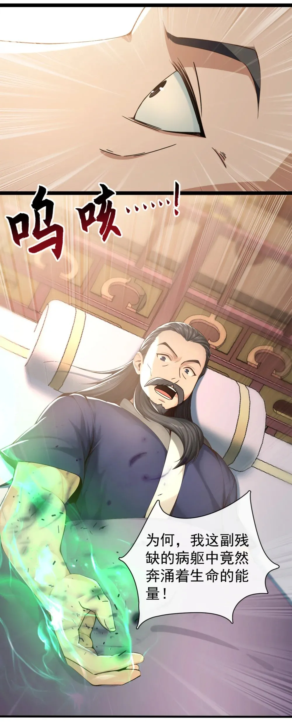 绝世丹神陈凡笔趣阁漫画,197 荒古王朝打来了！1图