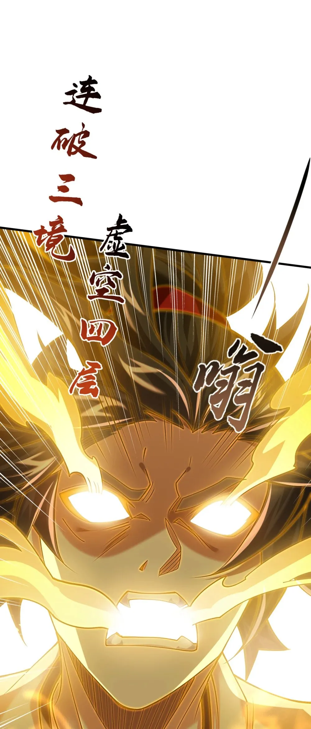 绝世丹神陈凡笔趣阁漫画,174 我才不会认输！2图