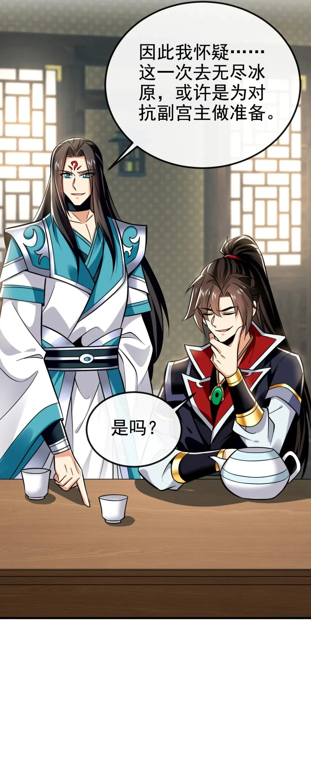 绝世丹神陈凡笔趣阁漫画,176 我需要更高的地位！2图