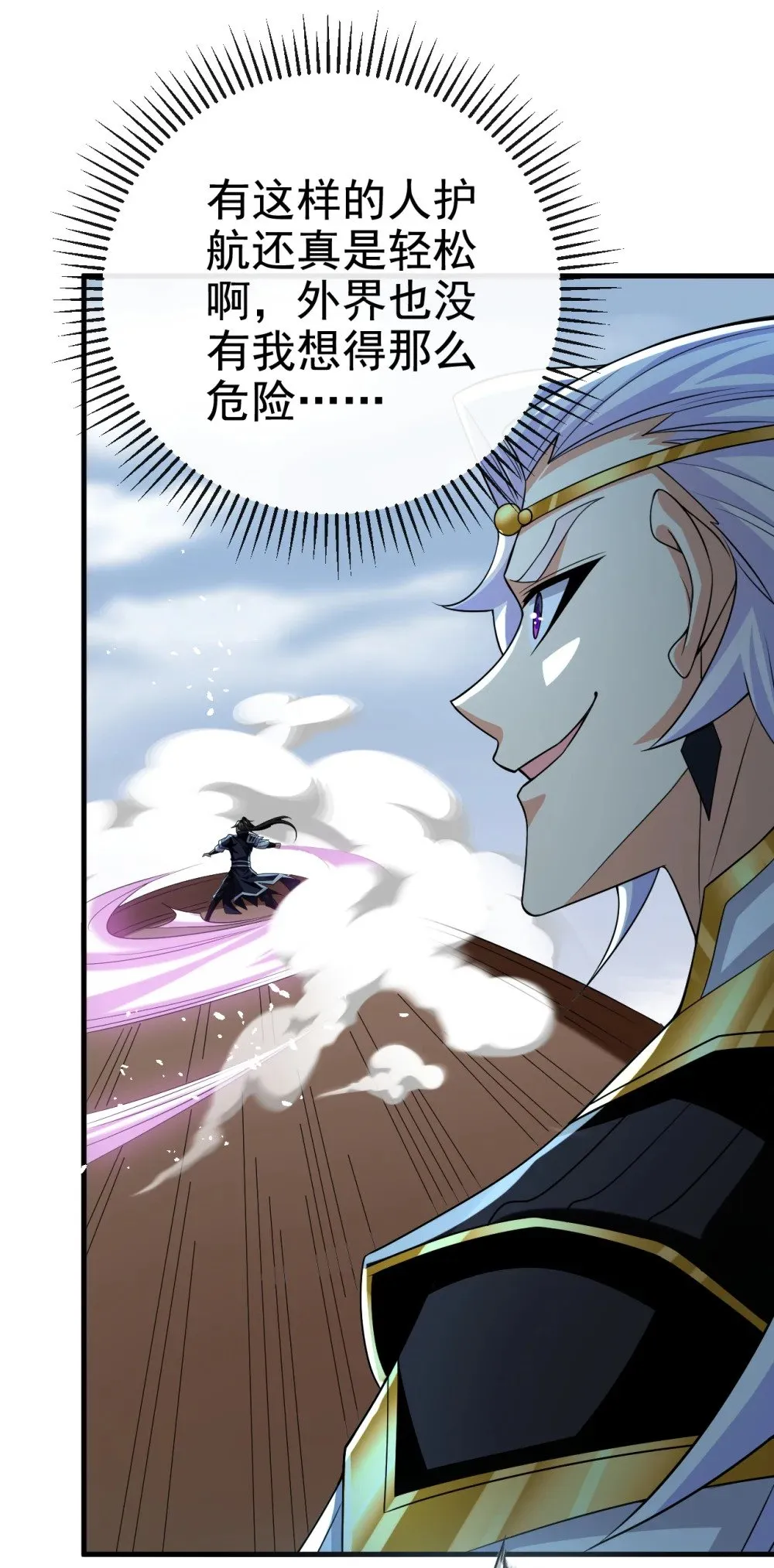 绝世丹神陈凡笔趣阁漫画,176 我需要更高的地位！2图