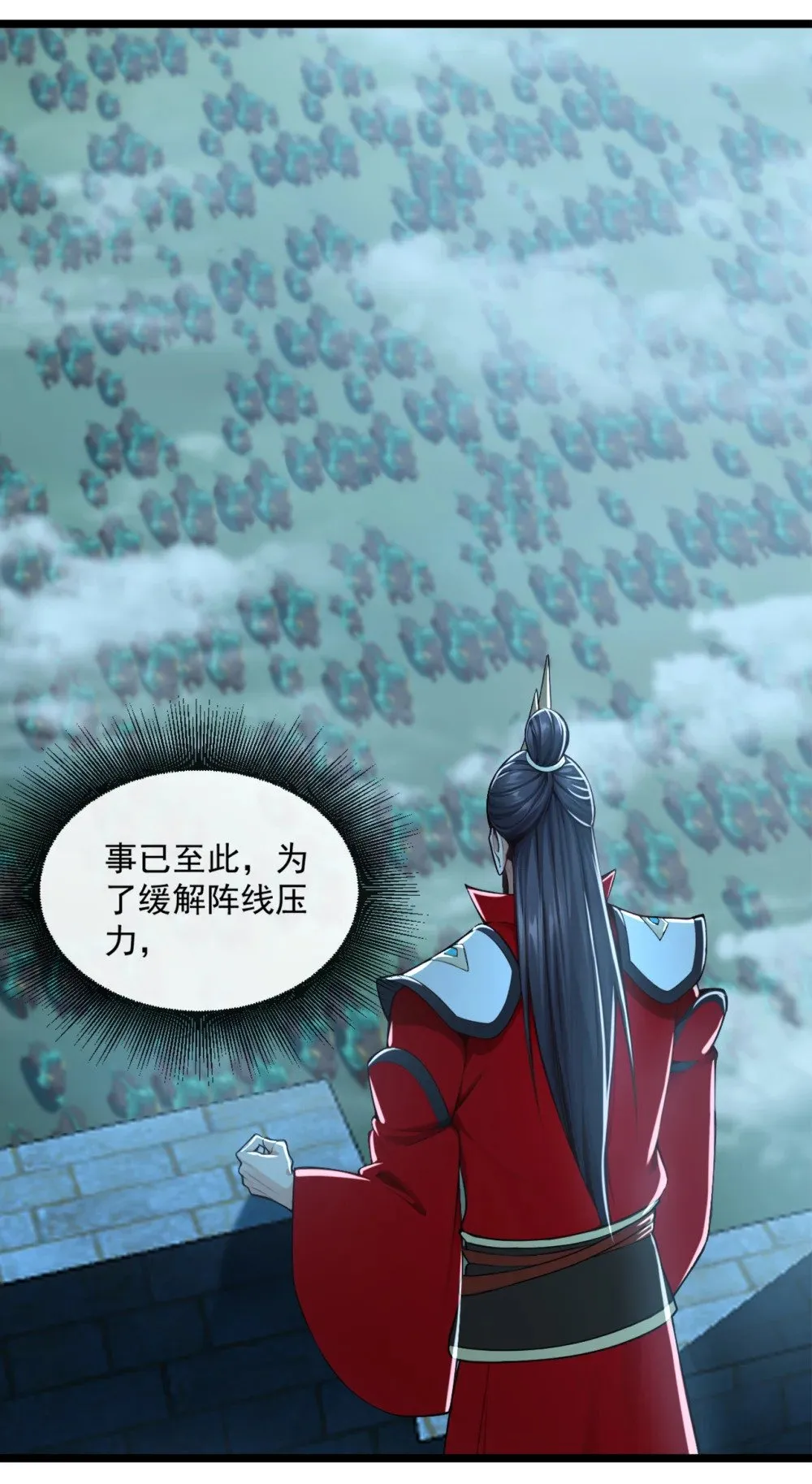绝世丹神在线观看漫画,193 你们为何逃难？1图