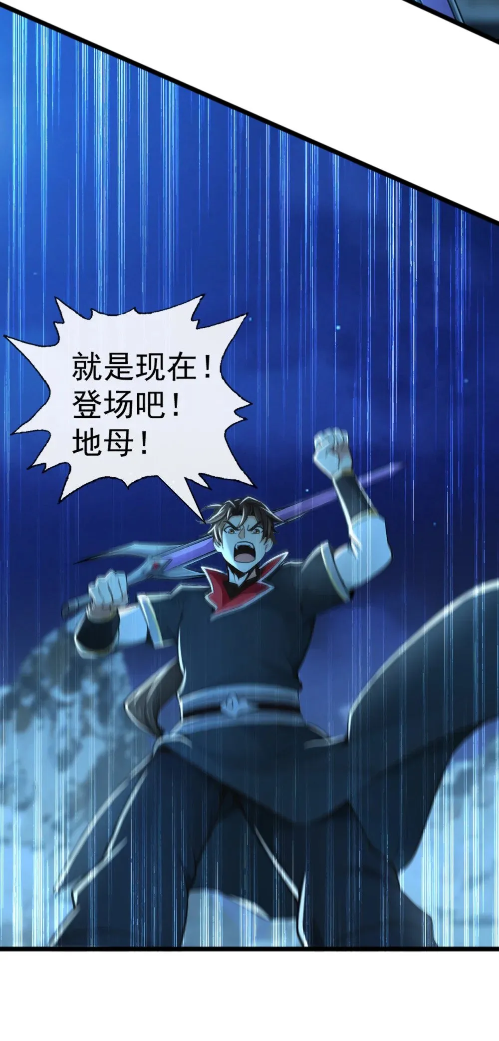 绝世丹神在线观看漫画,185 必须全部拿下！2图