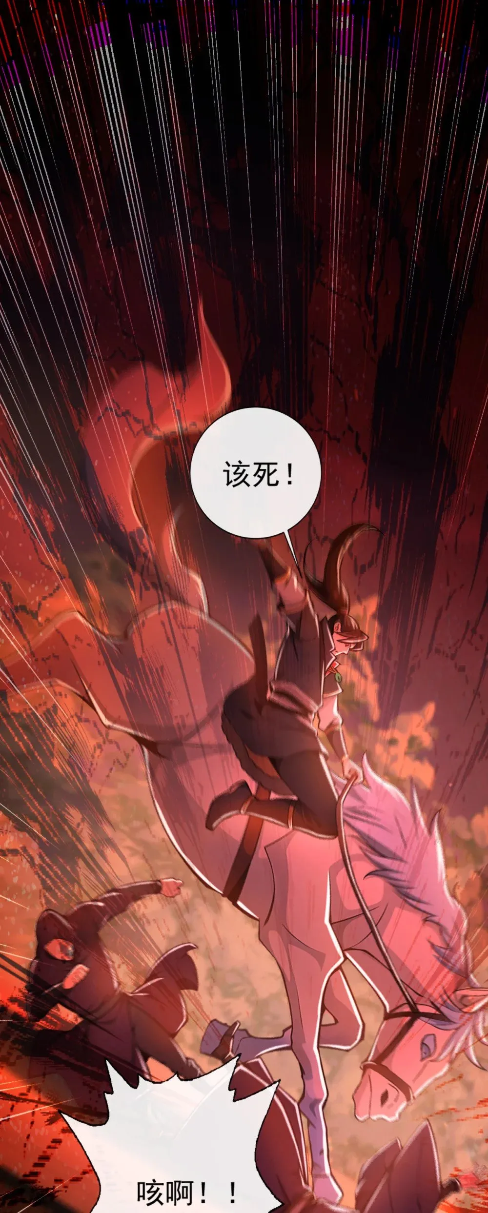 绝世丹神在线观看漫画,183 咱就大闹一场吧！1图