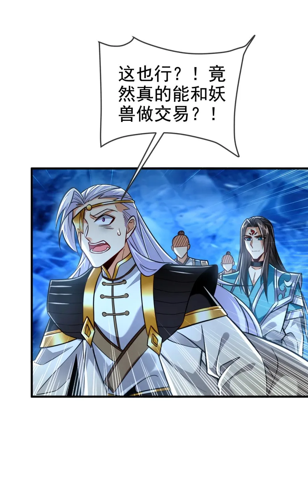 绝世丹神在线观看漫画,178 交换永冻晶花？！2图