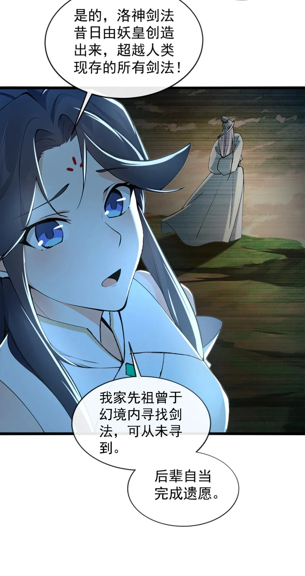 绝世丹神在线观看漫画,188 一帮畜生而已2图