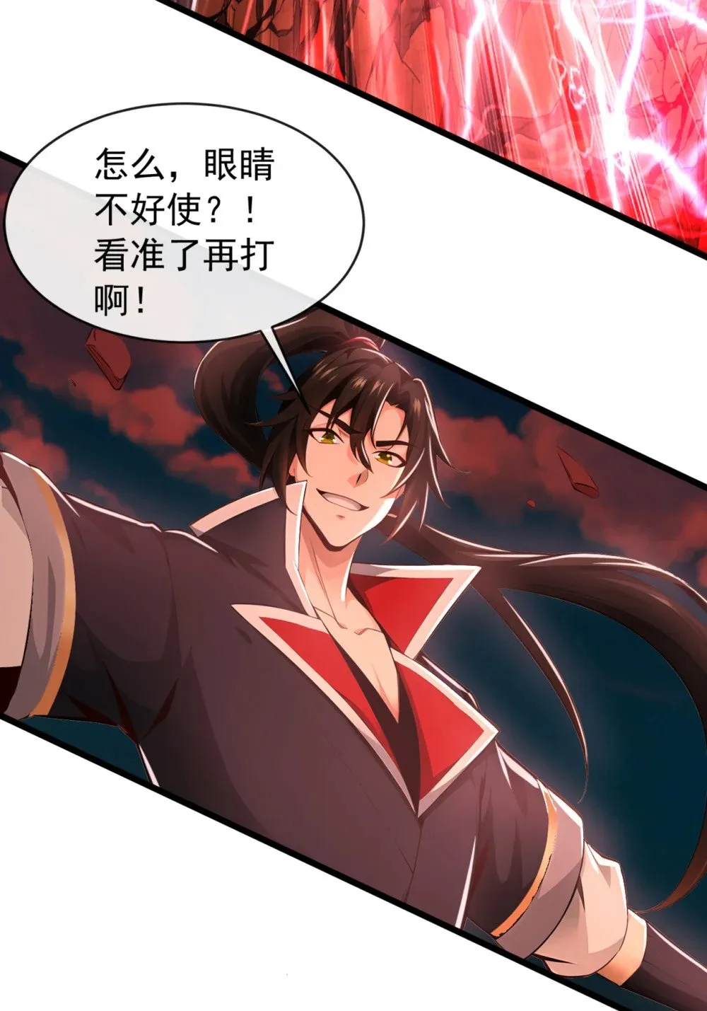绝世丹神陈凡笔趣阁漫画,198 眼睛不好使？！1图