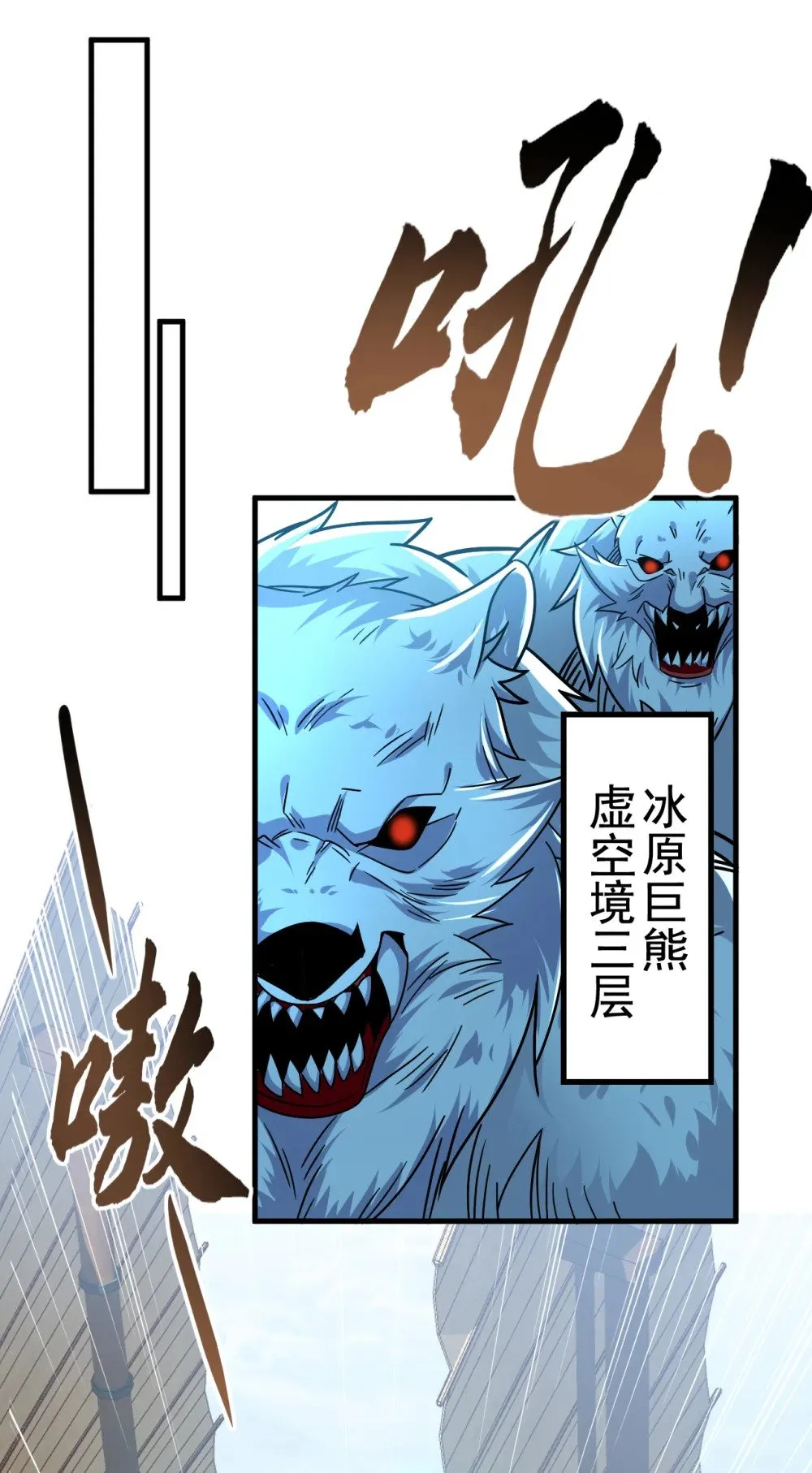 绝世丹神陈凡笔趣阁漫画,176 我需要更高的地位！1图