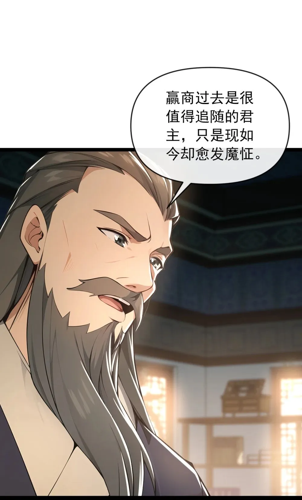 绝世丹神在线观看漫画,197 荒古王朝打来了！2图