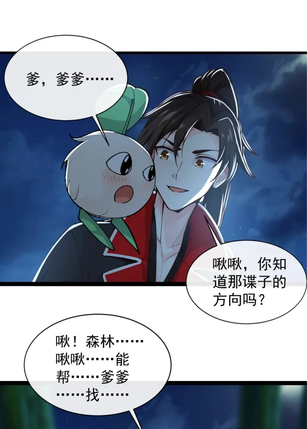 绝世丹神第1季免费看漫画,191 岂容你放肆！2图