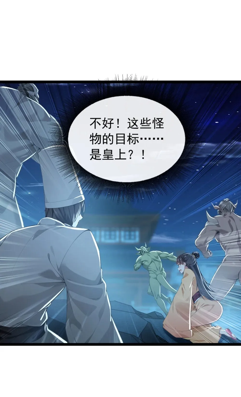 绝世丹神陈凡全文阅读免费漫画,201 你这准头不行啊2图