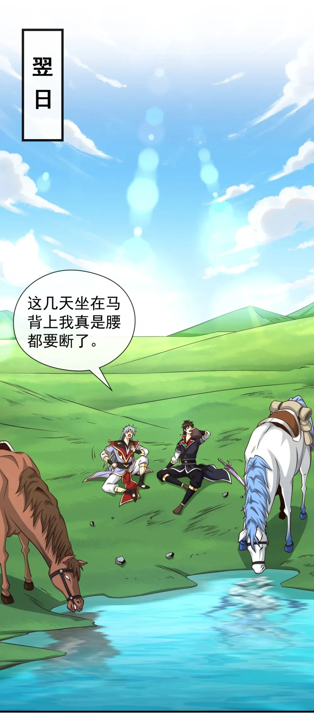 绝世丹神陈凡笔趣阁漫画,172 不会就这水平吧？1图
