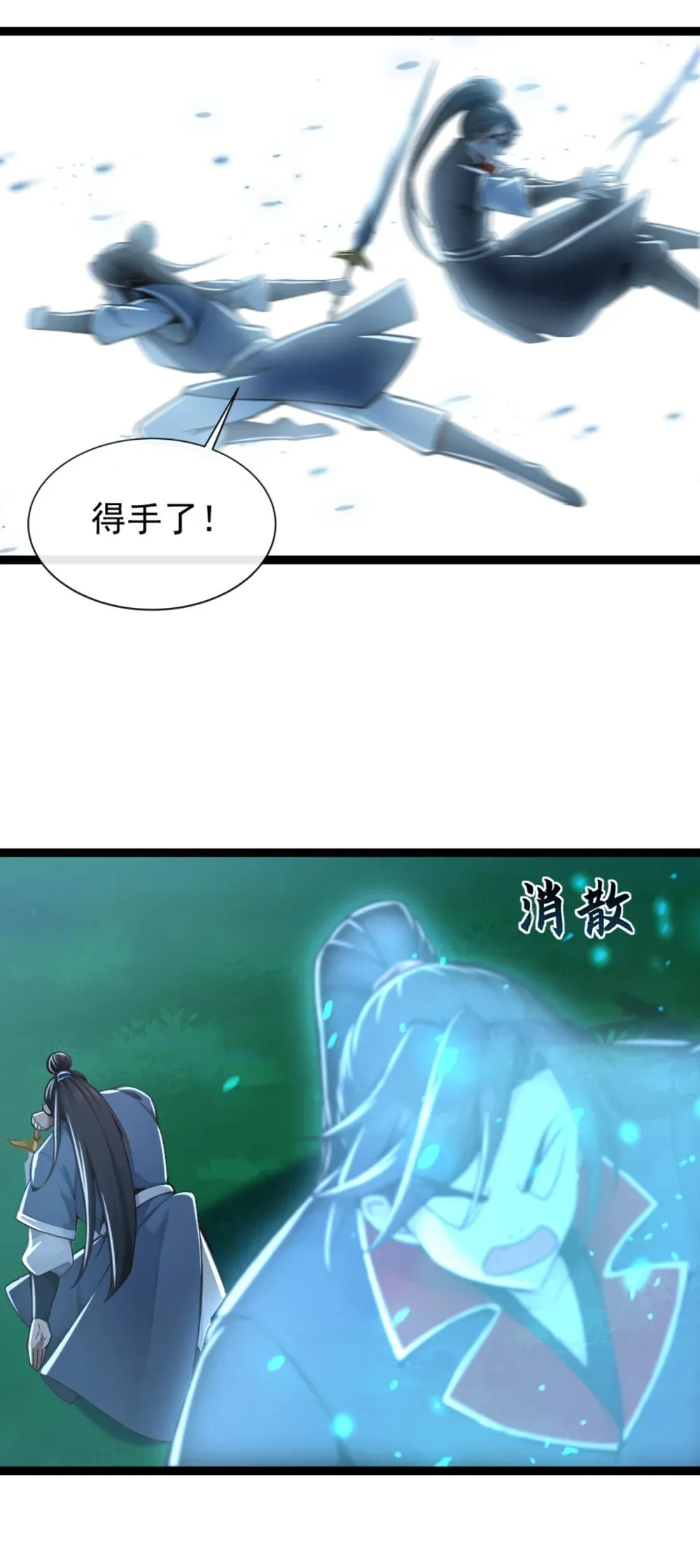 绝世丹神在线观看漫画,192 排队送死吗？2图