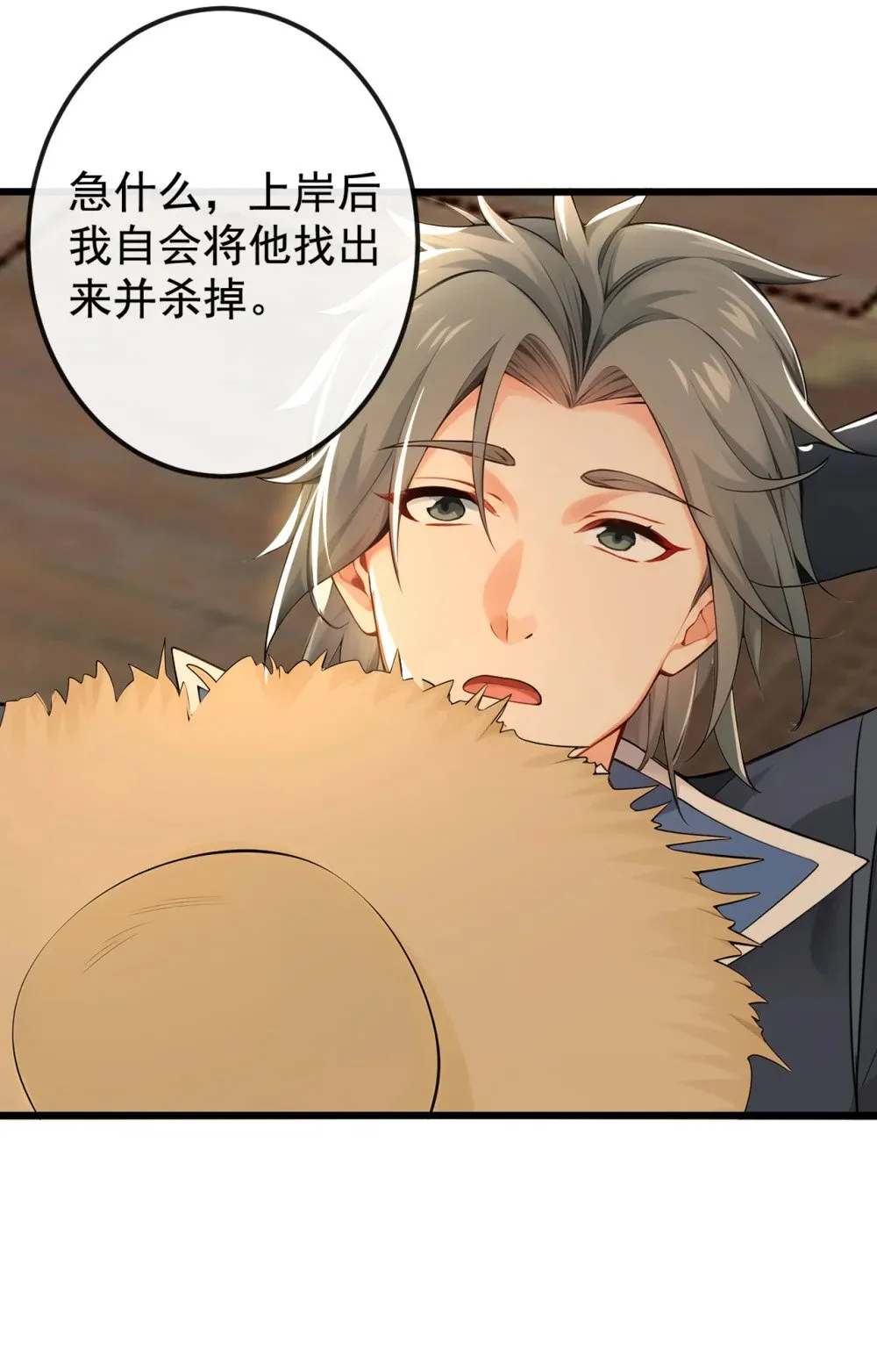 绝世丹神陈凡全文阅读免费漫画,205 你是我的心魔？！1图