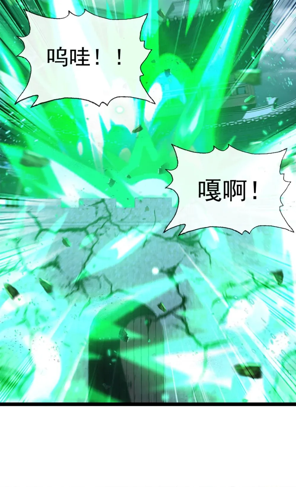 绝世丹神在线观看漫画,194 我来给你行刑了！2图