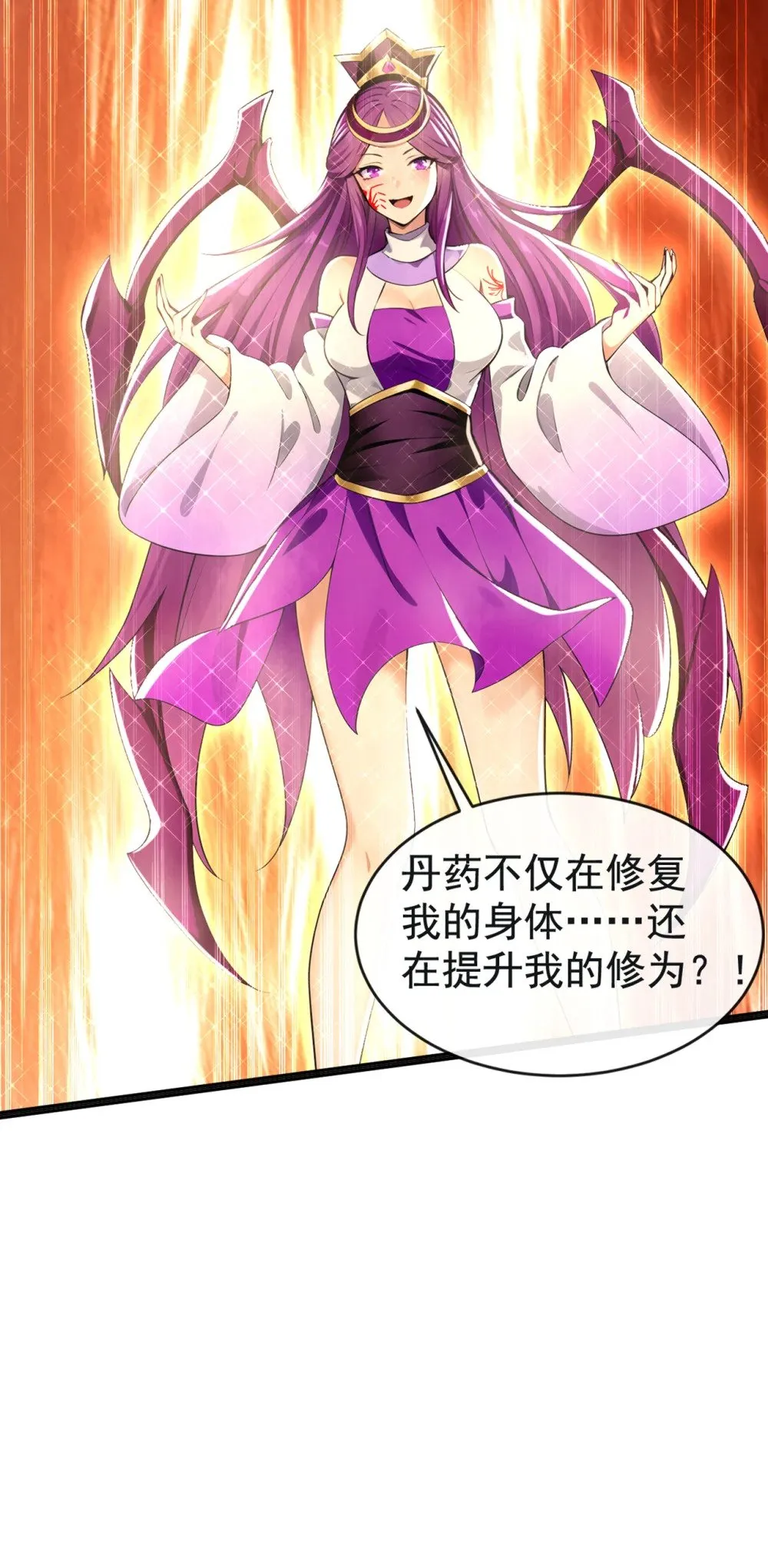 绝世丹神陈凡笔趣阁漫画,209 帮我诈死！1图