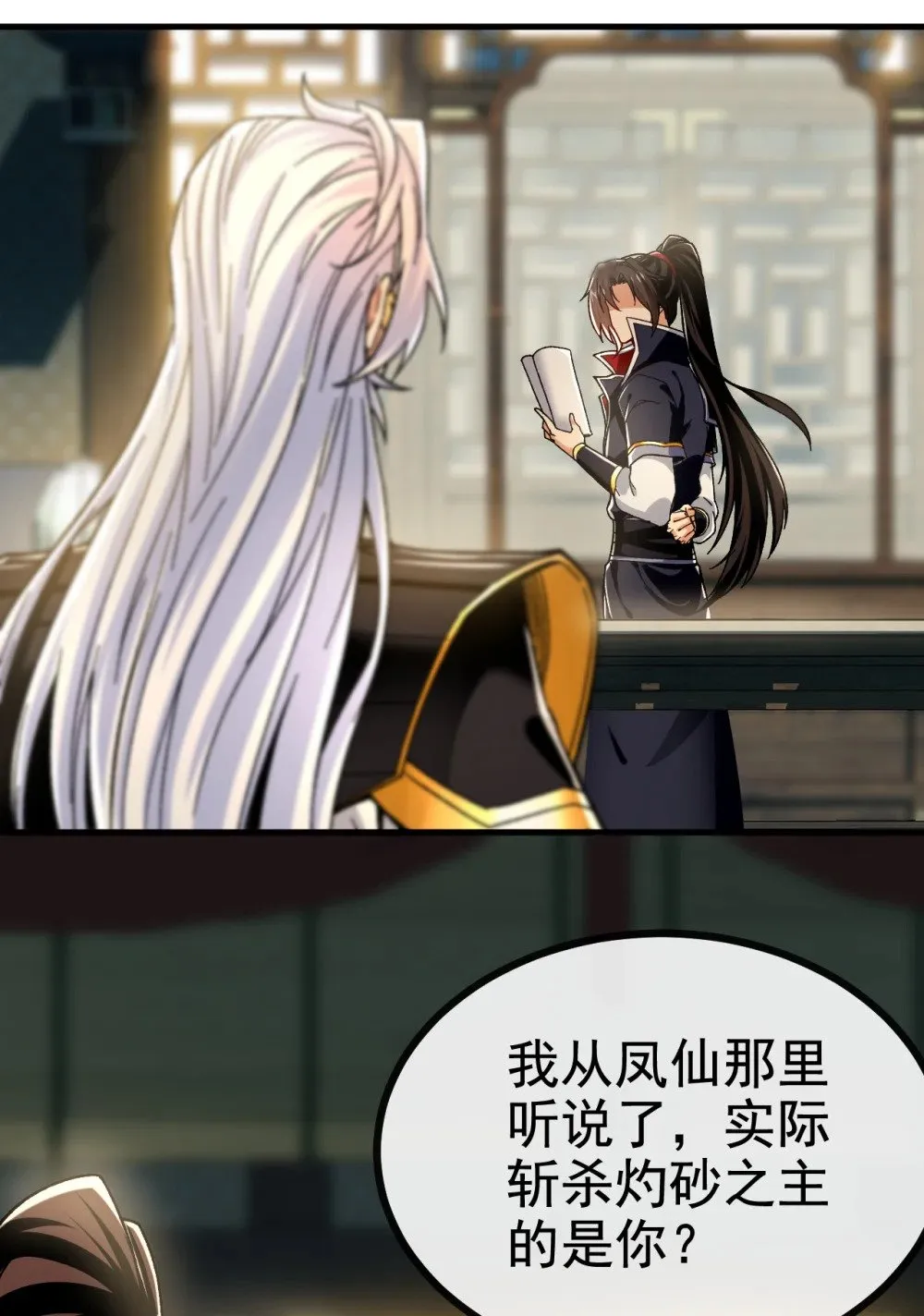 绝世丹神陈凡笔趣阁漫画,175 战乱的罪魁祸首？2图