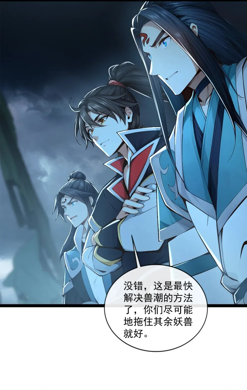 绝世丹神在线观看漫画,193 你们为何逃难？1图