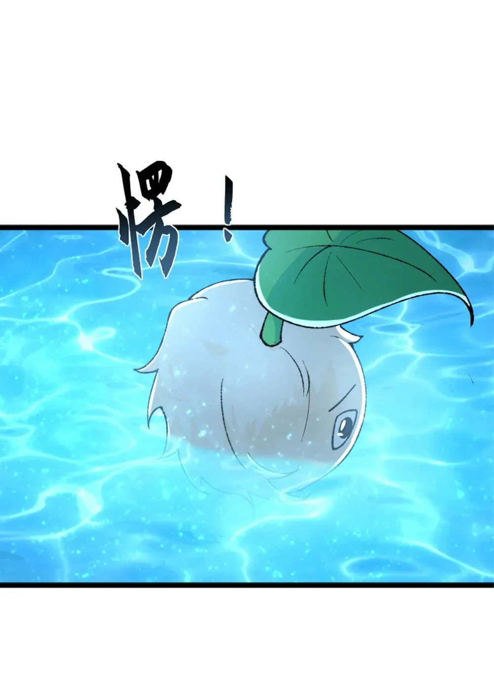 绝世丹神在线观看漫画,189 它竟是休眠的妖兽！2图