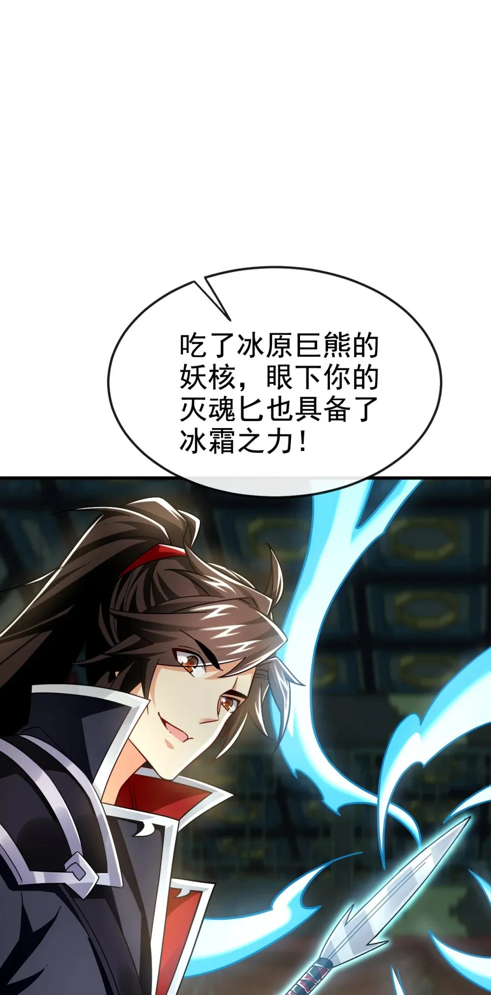 绝世丹神陈凡笔趣阁漫画,177 到此为止了！2图