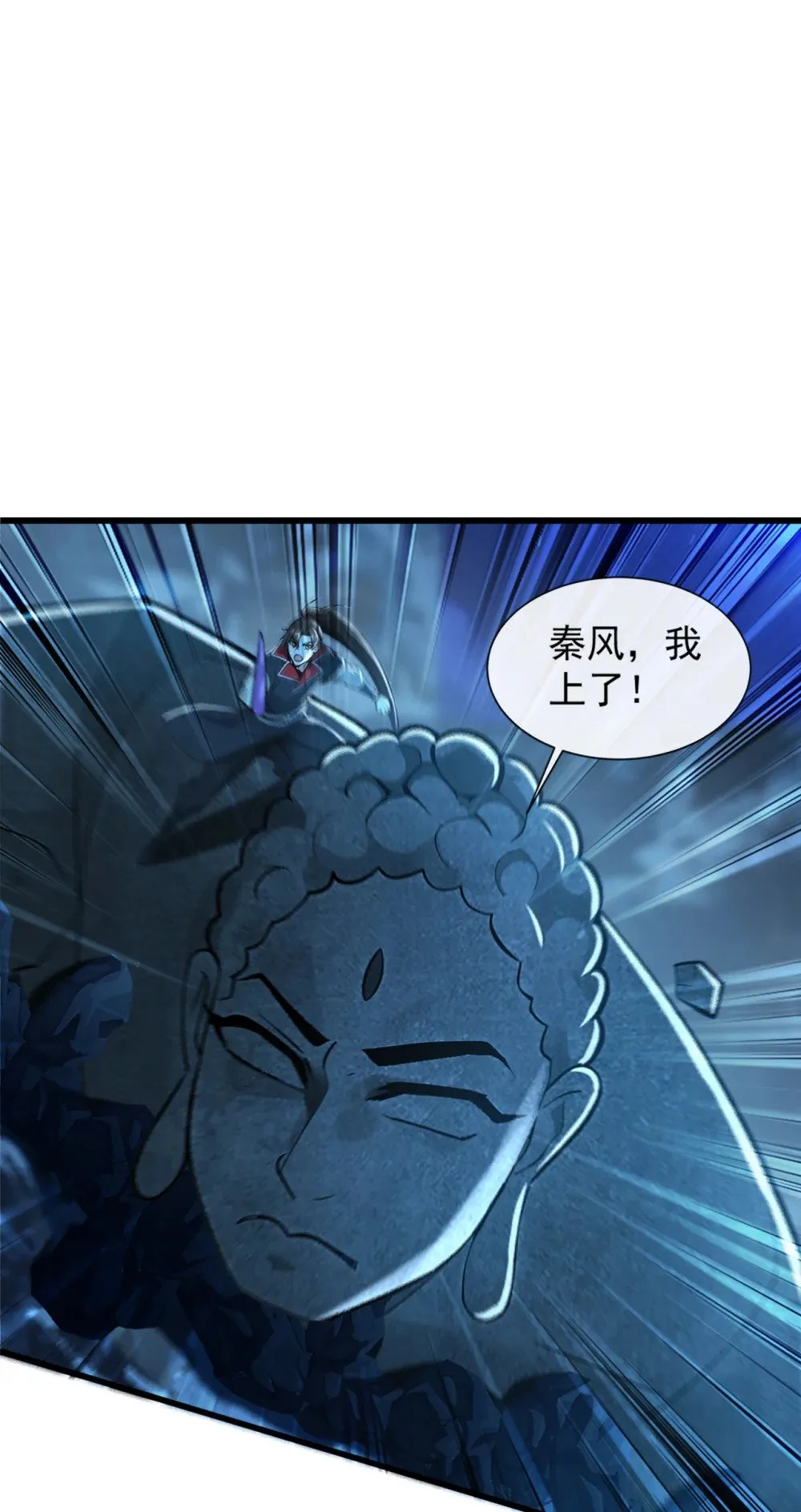 绝世丹神陈凡笔趣阁漫画,185 必须全部拿下！2图
