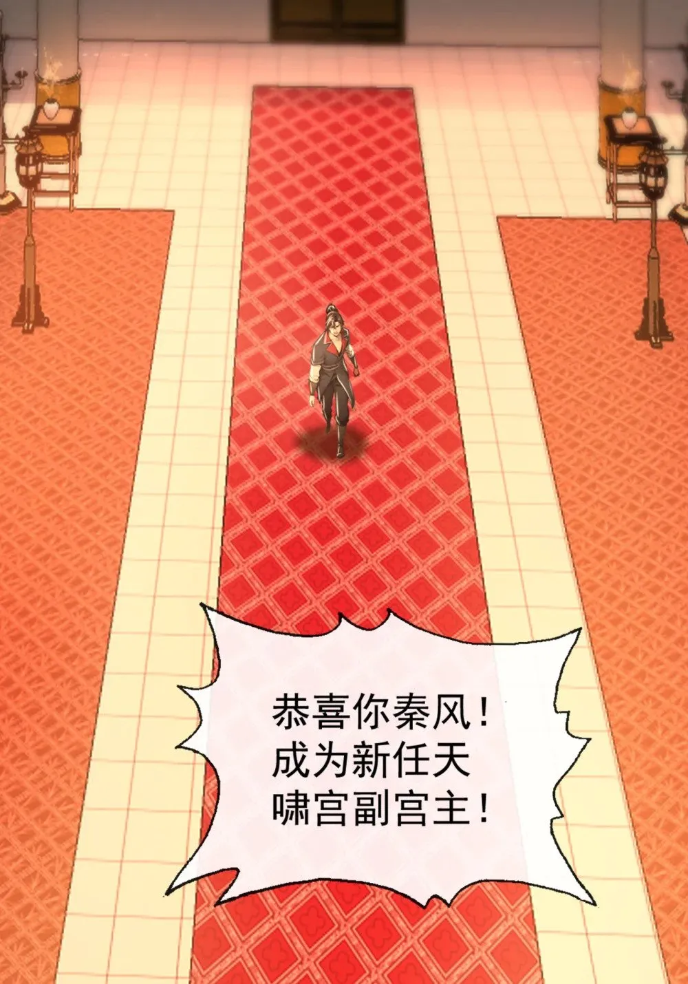绝世丹神陈凡笔趣阁漫画,195 畜生终究是畜生2图