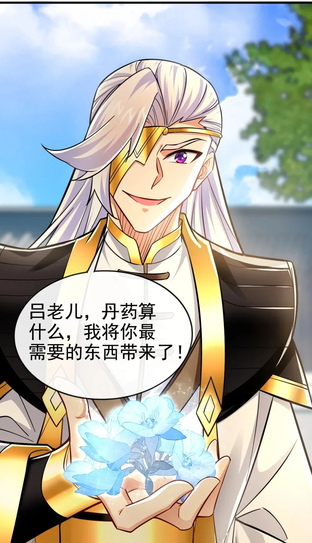 绝世丹神陈凡笔趣阁漫画,179 先将计就计吧！1图