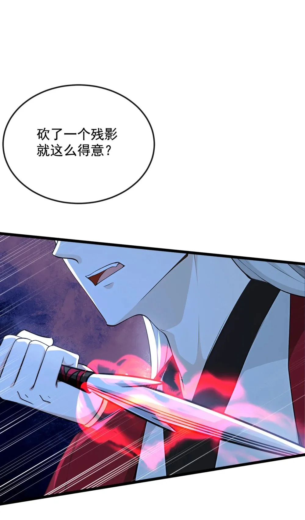 绝世丹神在线观看漫画,204 井底之蛙罢了2图