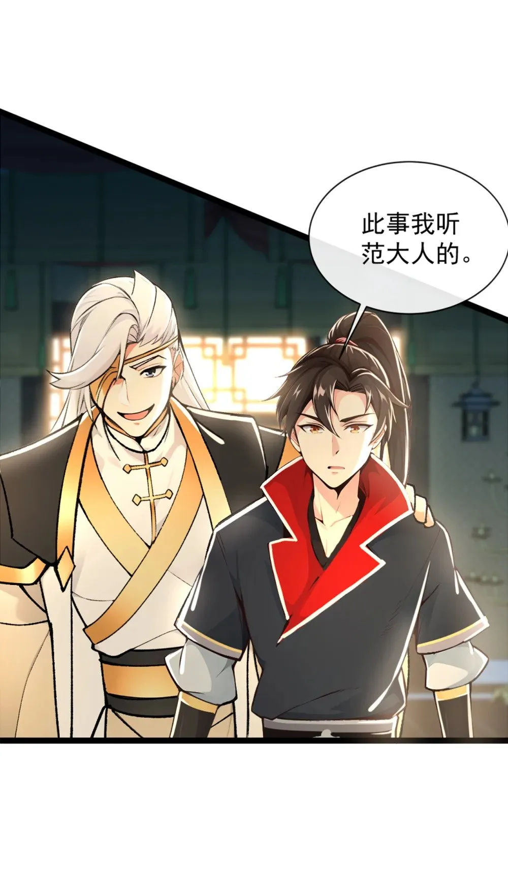 绝世丹神漫画,186 干掉天啸宫主！2图