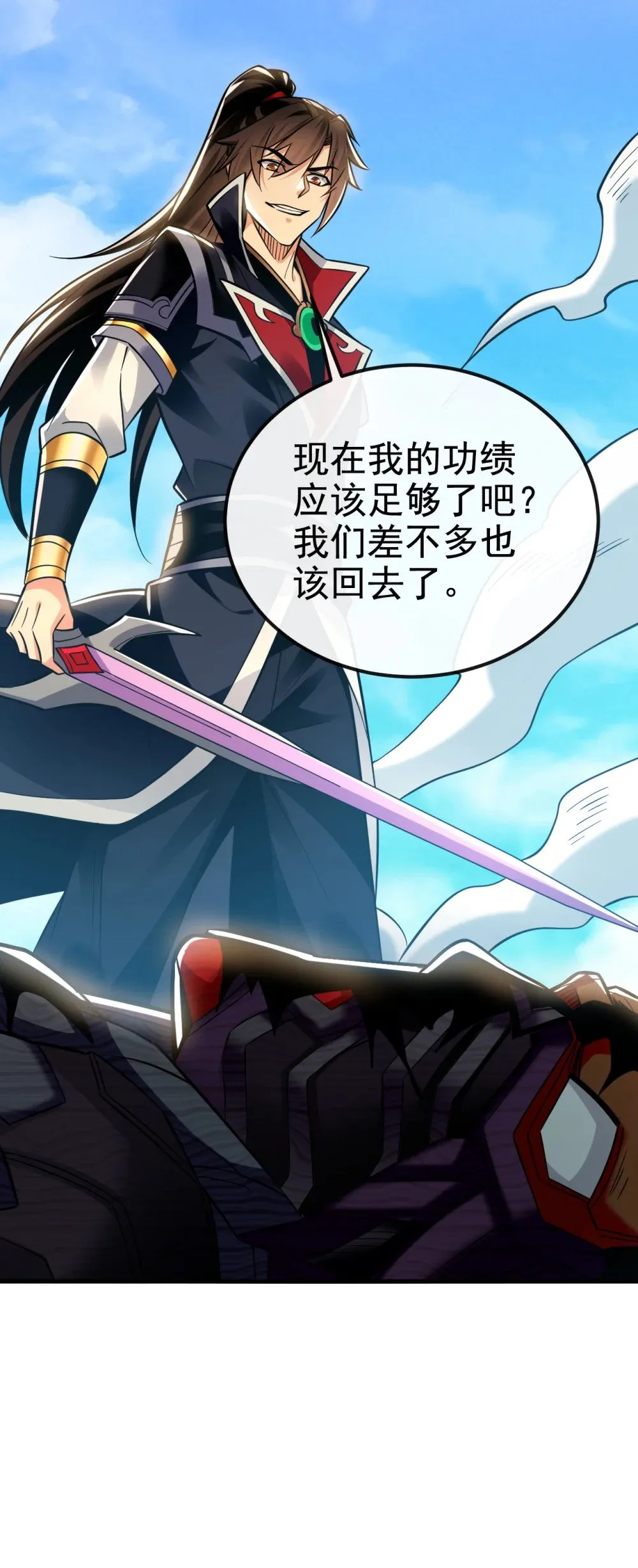 绝世丹神陈凡笔趣阁漫画,173 付出代价吧！2图
