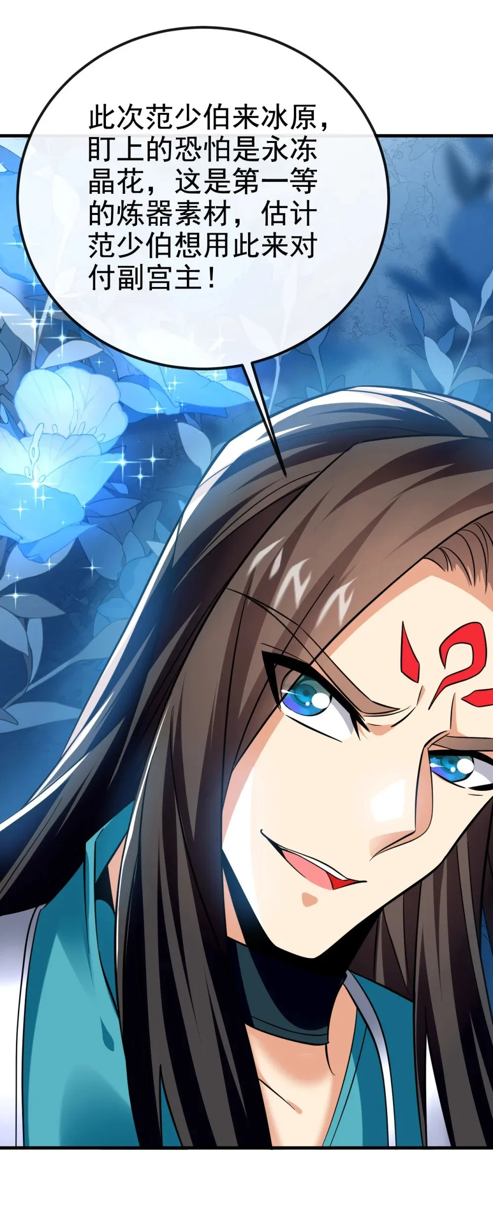 绝世丹神陈凡笔趣阁漫画,176 我需要更高的地位！1图