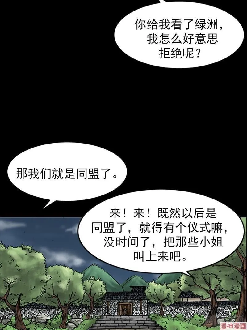 胜券在握歌曲漫画,第178话下1图