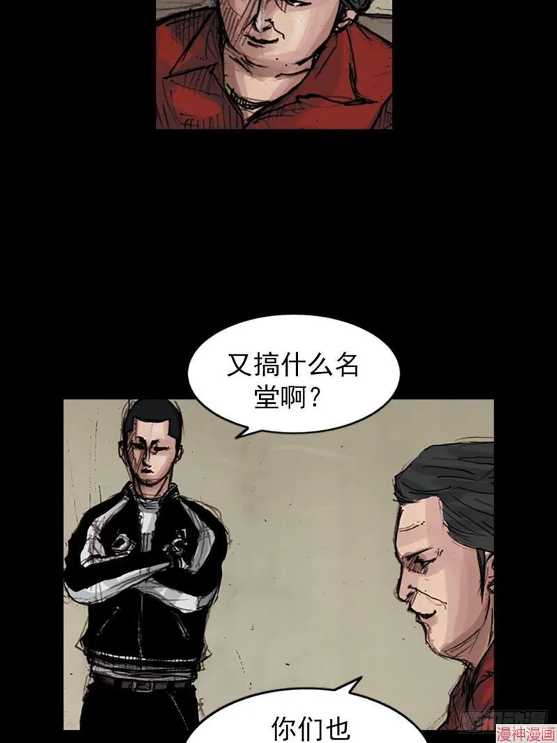 胜券在握歌曲漫画,第180话上1图