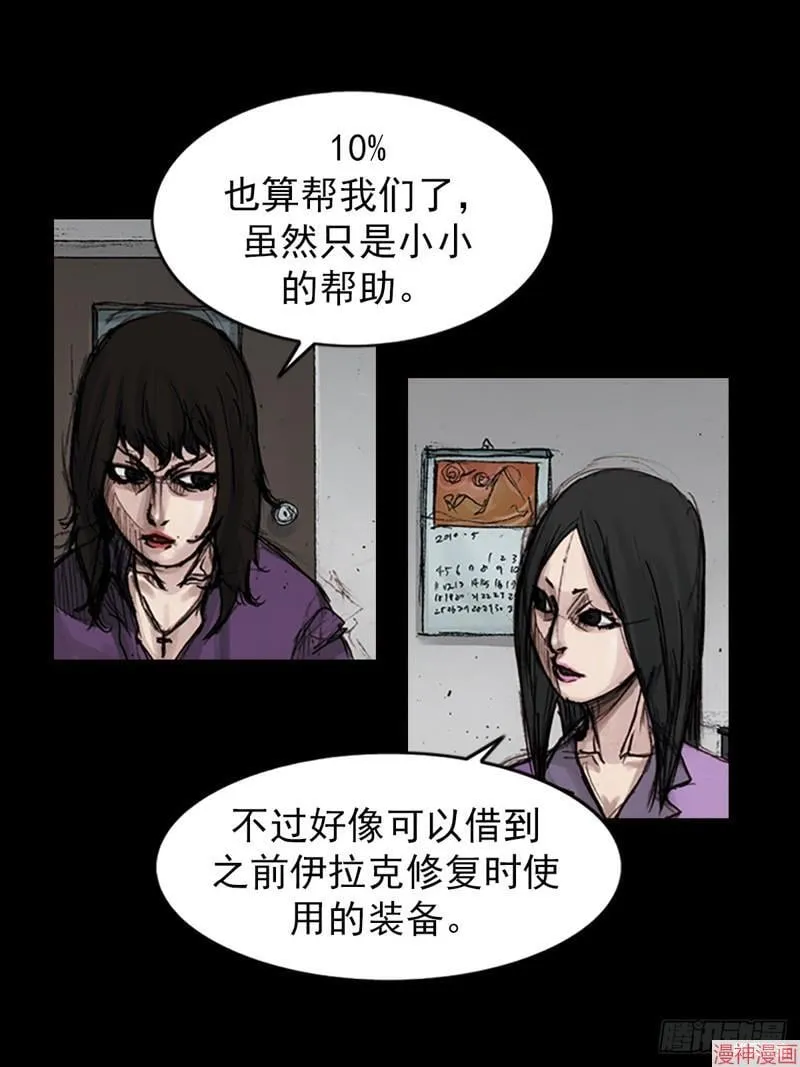 胜券在握歌曲漫画,第183话上2图