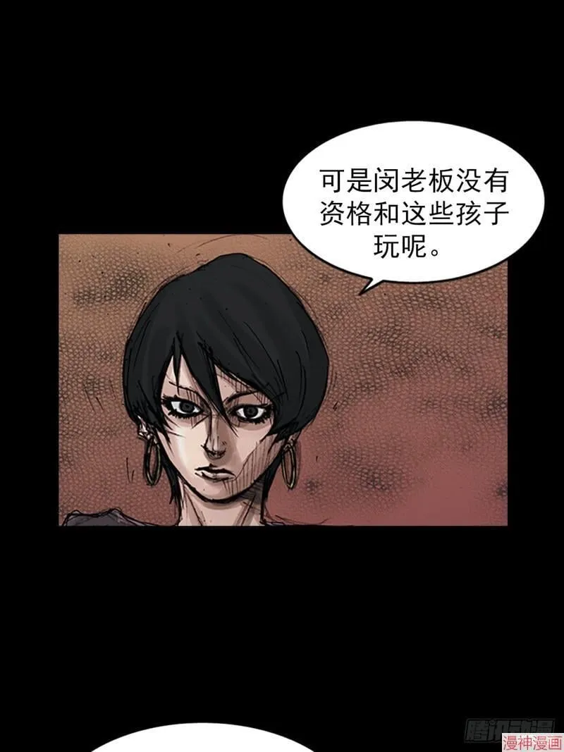 胜券在握歌曲漫画,第178话下2图