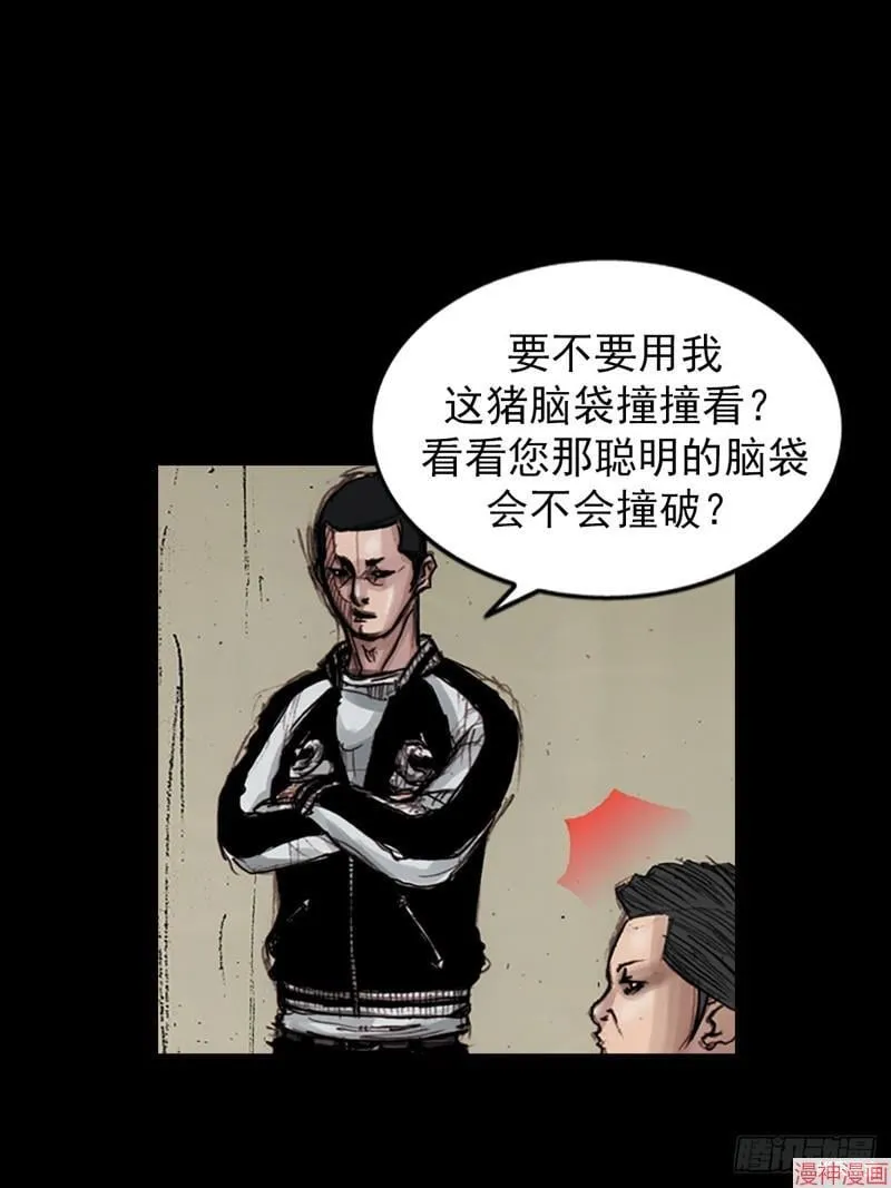 胜券在握歌曲漫画,第180话下1图