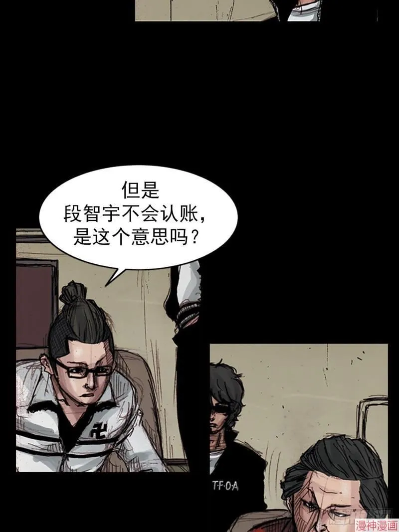 胜券在握歌曲漫画,第180话下2图