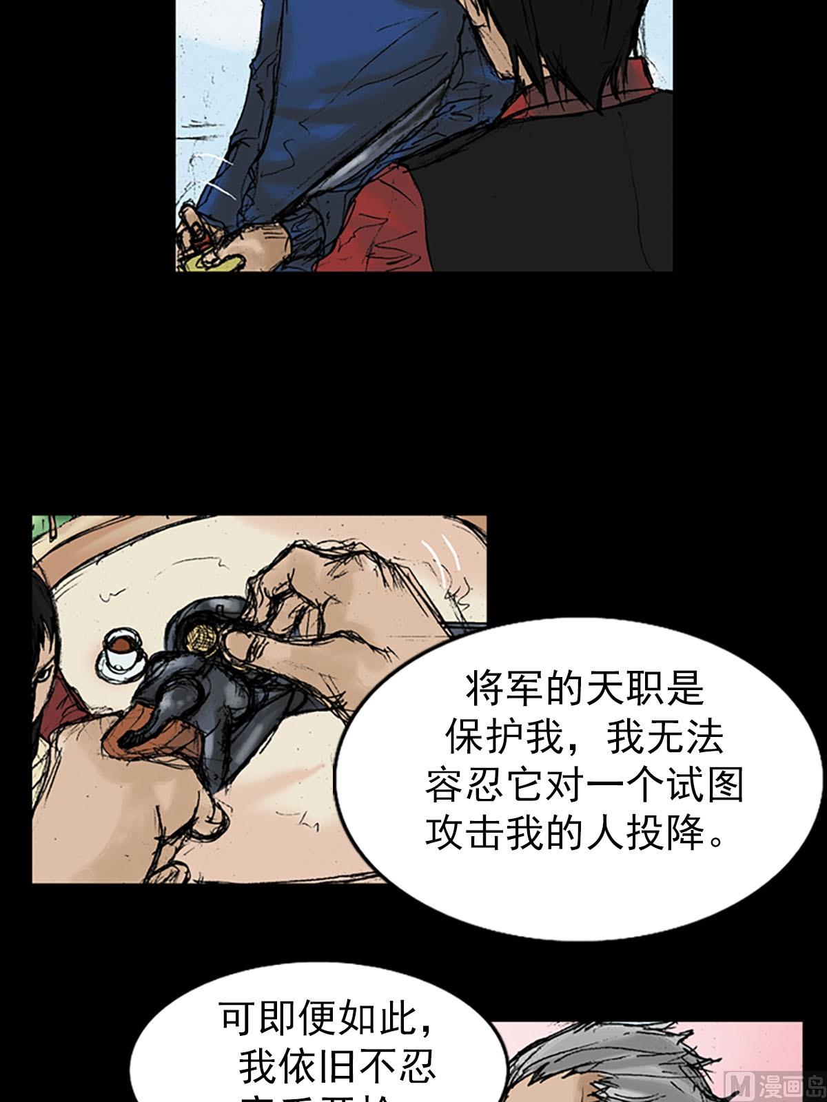 胜券在握歌曲漫画,第11话上1图