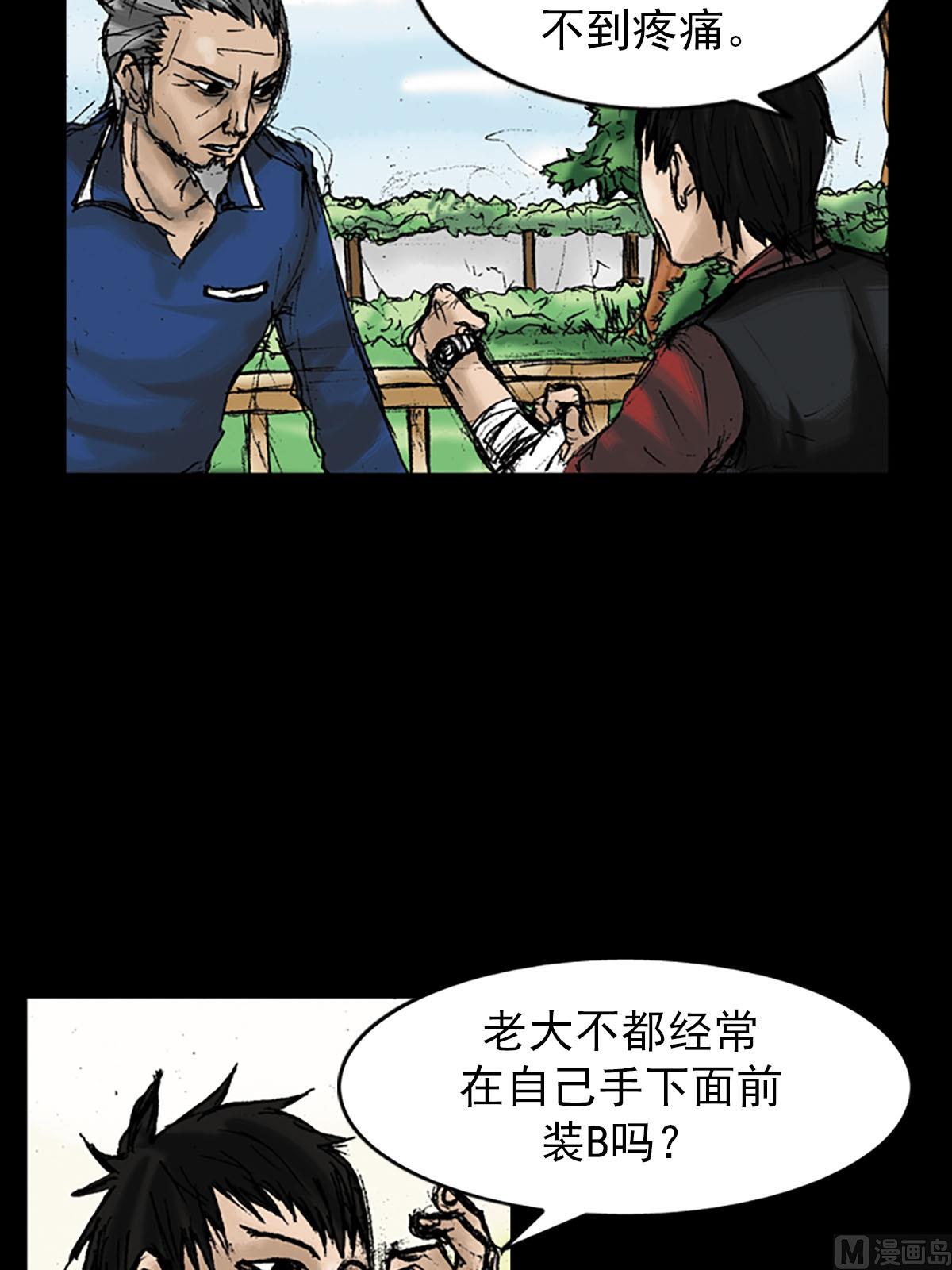 胜券在握歌曲漫画,第11话上1图