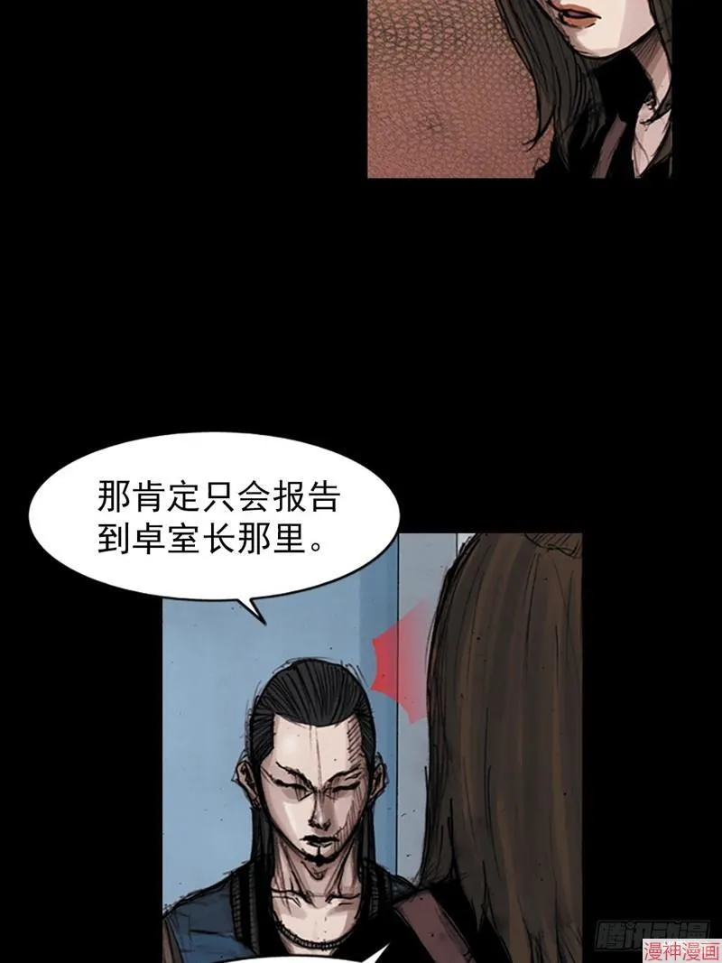 胜券在握歌曲漫画,第183话上1图