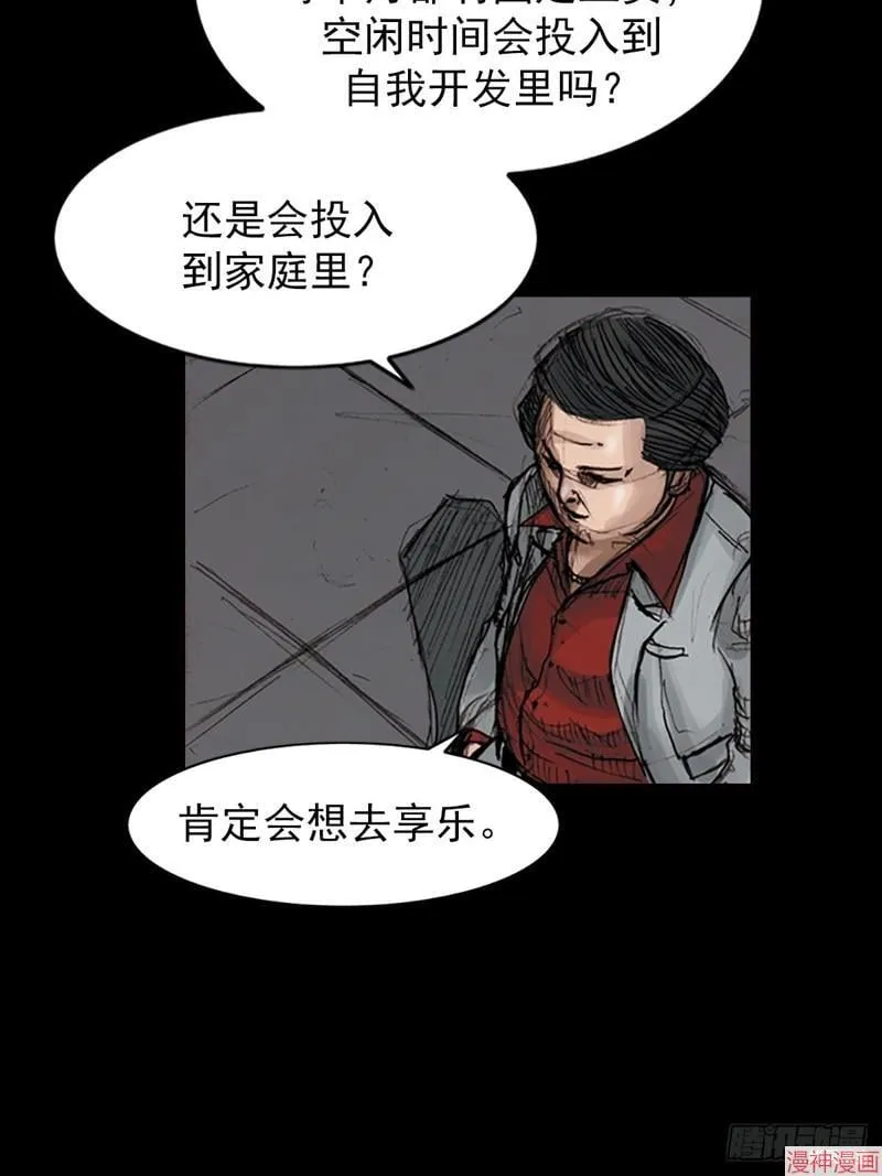 胜券在握歌曲漫画,第181话上1图