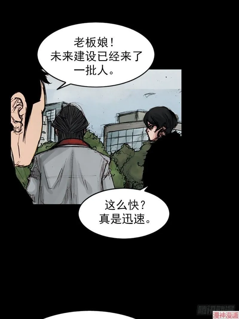 胜券在握歌曲漫画,第181话上1图