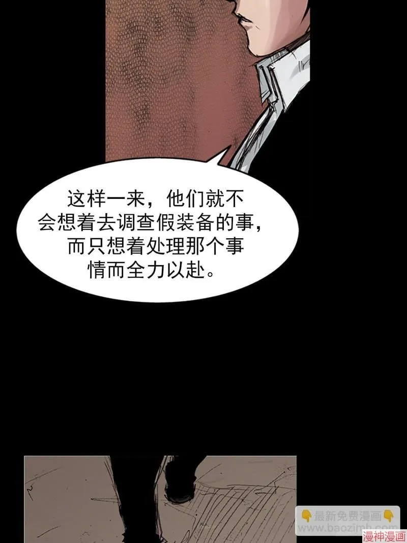 胜券在握歌曲漫画,第179话下2图