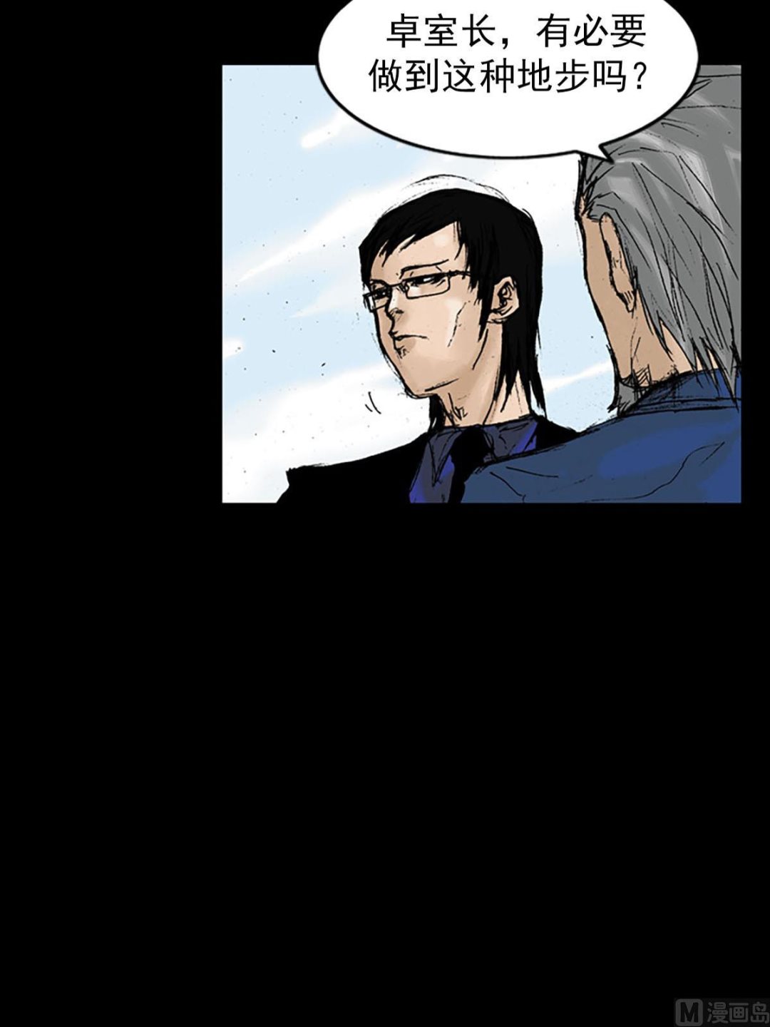 胜券在握歌曲漫画,第11话上2图