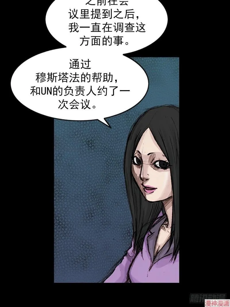 胜券在握歌曲漫画,第183话下1图