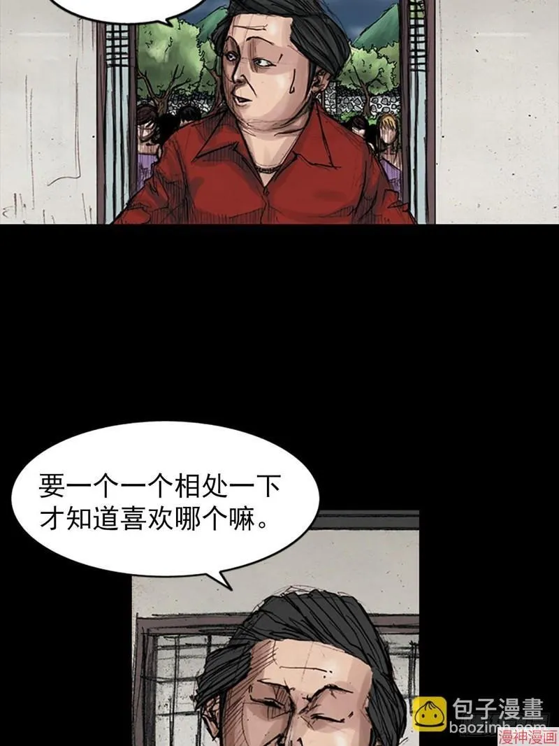 胜券在握歌曲漫画,第178话下1图