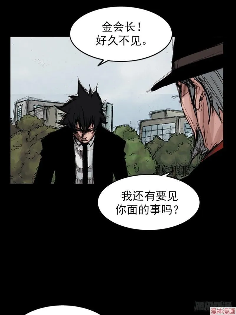 胜券在握歌曲漫画,第179话上1图