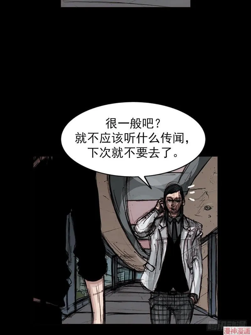 胜券在握歌曲漫画,第182话下2图